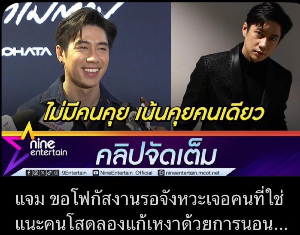 ถ้าได้ทำเพลงต่อไป มี inspiration ละ