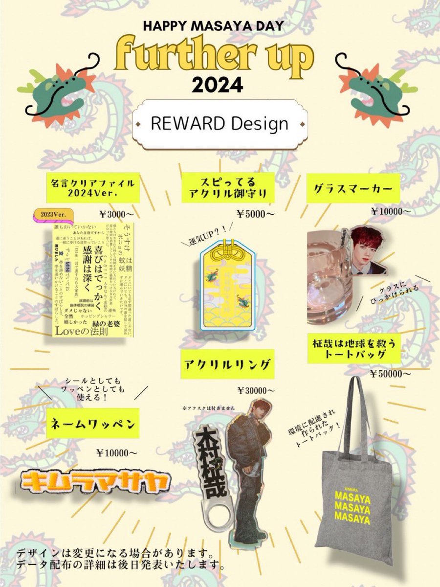 masaya_BD_2026's tweet photo. ／
📢2024センイルサポーター
2次募集受付開始！
＼

🗓受付期間8/20(火)まで
⏰入金期限 8/27(火)

リワード付きサポートは"今回が最終受付"となります！
引き続き皆様のご協力お待ちしております✨️

お申し込みはこちらから👉 https://t.co/mDRuwVhAEd https://t.co/X8181rbJQc