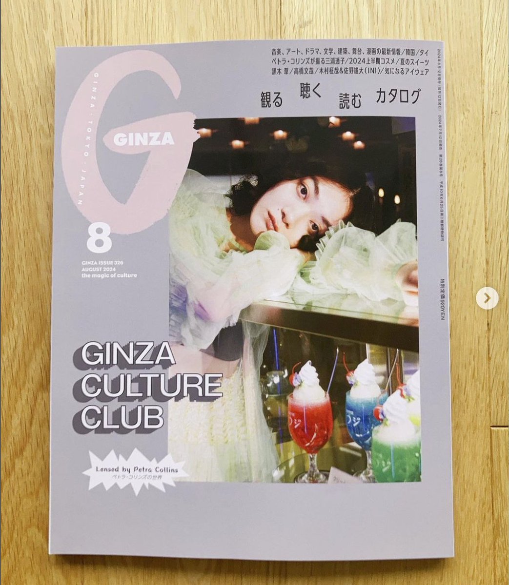 aggiiiiiii's tweet photo. 発売中のGINZA8月号の表紙を撮影したPetra Collinsにインタビューしております！ 三浦透子さんとPetraって意外な組み合わせに思えるけれど、めちゃ素敵なんです。ぜひ見てください。そしていつもの連載も通算65回目に🙏 https://t.co/g9ZDEqLgPS