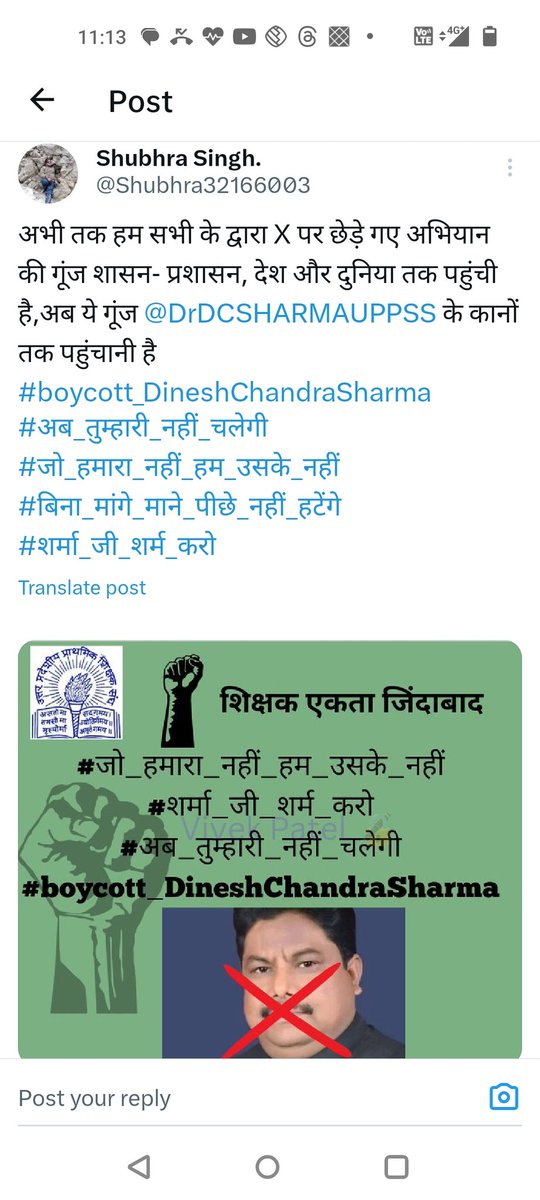 अपना उल्लू सीधा करके चले आए।क्या बात है।
आज सभी शिक्षक खिलाफ हैं।होश में आओ शर्मा जी।

#boycott_DineshChandraSharma

#अब_तुम्हारी_नहीं_चलेगी

#जो_हमारा_नहीं_हम_उसके_नहीं

#बिना_मांगे_माने_पीछे_नहीं_हटेंगे

#शर्मा_जी_शर्म_करो