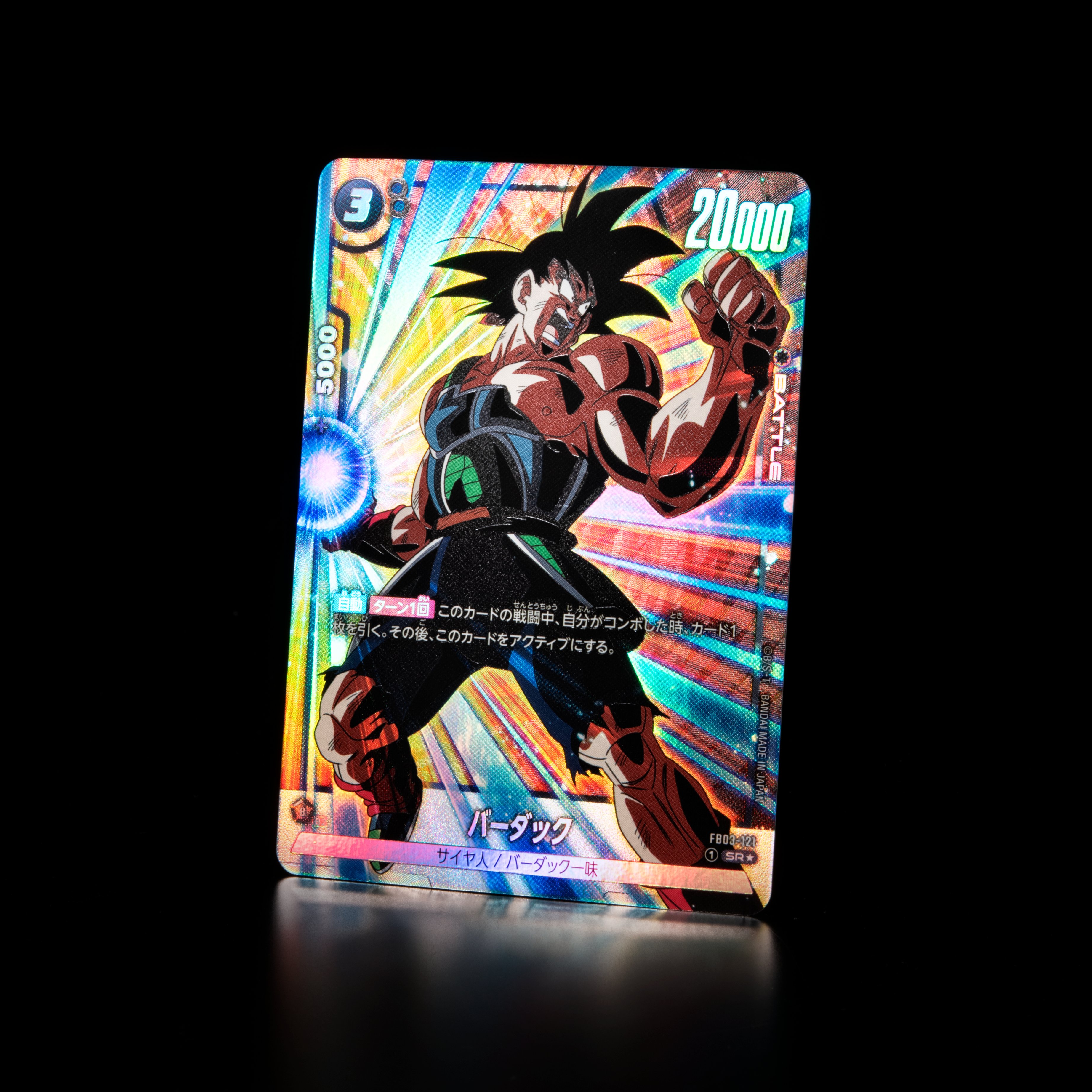 公式】ドラゴンボールスーパーカードゲーム フュージョン 公式】ドラゴンボールスーパーカードゲーム フュージョン