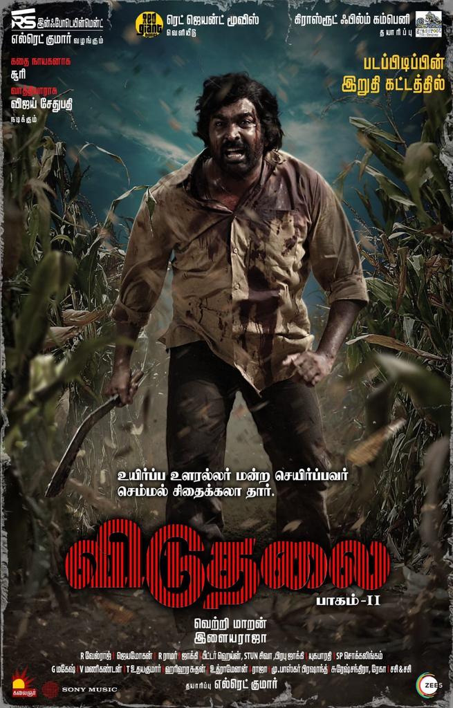 KollywoodCinima's tweet image. A fierce and breezy poster are out as first look of #ViduthalaiPart2. #Directed by #VetriMaaran 
#ValourAndLove #வீரமும்காதலும் 

An @ilaiyaraaja Musical 

@VijaySethuOffl @sooriofficial @elredkumar @rsinfotainment @GrassRootFilmCo @ManjuWarrier4 @BhavaniSre @anuragkashyap72