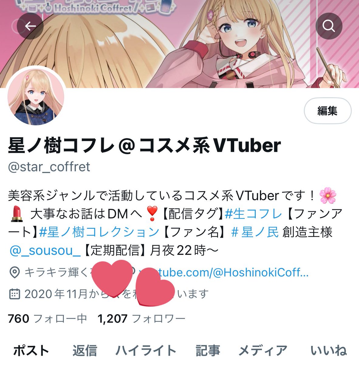 1200人超えた！！ 嬉しい！ありがとう🥰 目指せ1500人（！？）