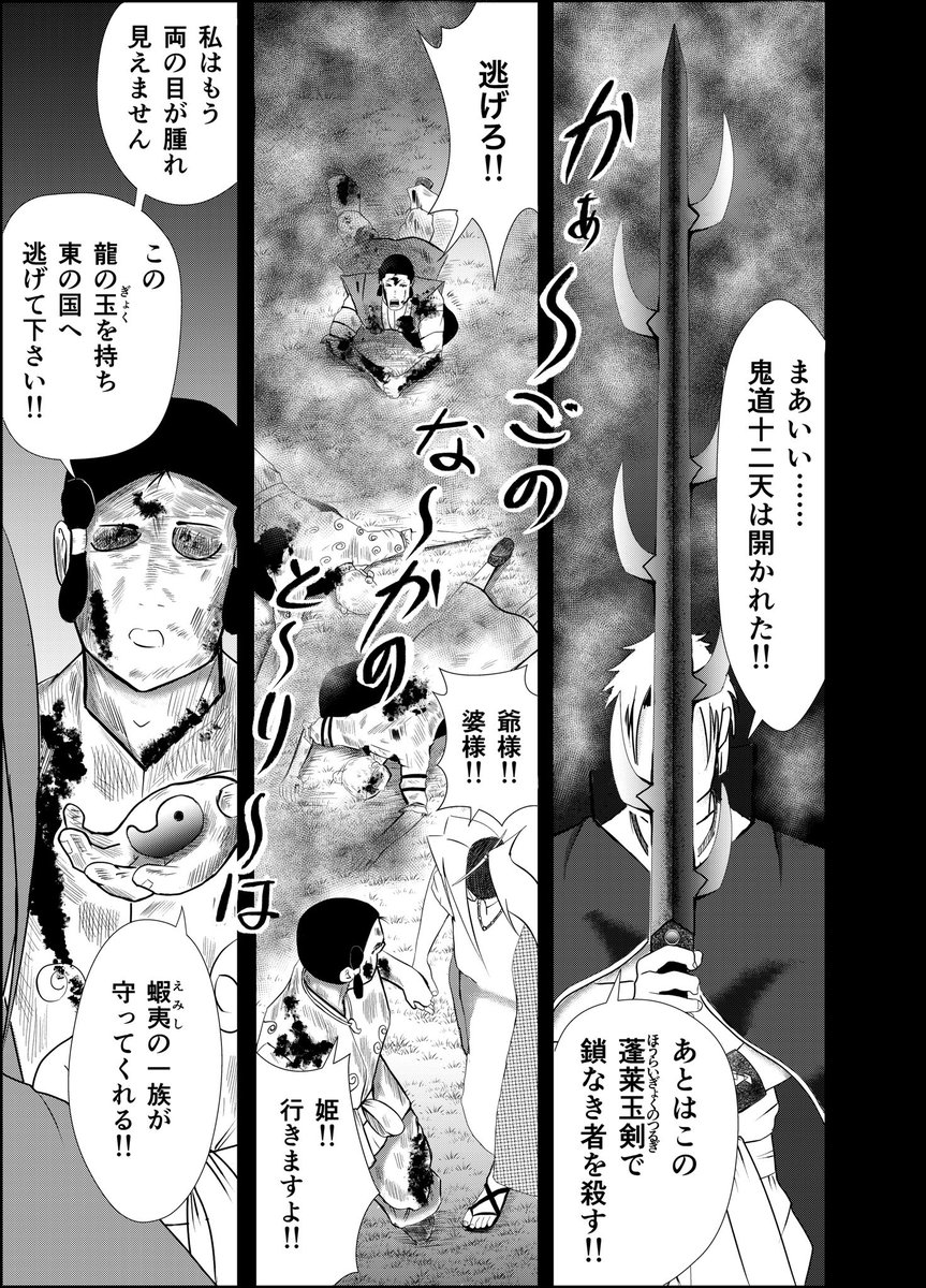 漫画『りりす』 『越し』とは海を越えてやって来たの意 『八岐』とはたくさんの意 『何が海を越えたくさんやって来たのか』 『何が』と戦った素戔嗚尊 それを未然に防いだ淡山のヒルメムチ 天叢雲剣と天迦具山剣 二つはひかれあう 漫画りりす無料公開🆓