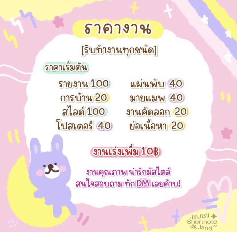 bubiihouse's tweet photo. ตอนนี้ทางร้านเปิดรับงานแล้วน้า🫀✨
🤍 รับงาน 24 ชม. ✌🏻👀
☁️งานเร่ง รีบส่ง ☁️น่ารักมีสไตล์
☁️ราคาแสนถูก ☁️มีรีวิวมั่นใจได้
รับงานทุกชนิด ตกลงราคาก่อนได้
สนใจสอบถามทักเดมมาเลยค่า คิวว่าง
#รับทําการบ้านภาษาอังกฤษ #รับทําการบ้านมัธยม #รับทำการบ้าน #รับทำการบ้านภาษาจีน #รับทำมายเเมพ https://t.co/oxyQJcLssz