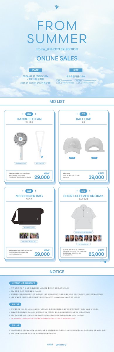 pandakstore's tweet photo. Interest Check fromis_9 from summer md
Deadline: 18/7 at 10 am

Keyring RM 65
Photocard deco RM 85
Pc RM 25
Ciffon Fabric Poster 116
Masking Tape RM 64
Messenger Bag RM 220
Short Sleeve Anorak  L/ XL RM 315

Excluded local postage
Local postage WM add RM 8

Need at least 2 orders https://t.co/ZG2TrP1DUm