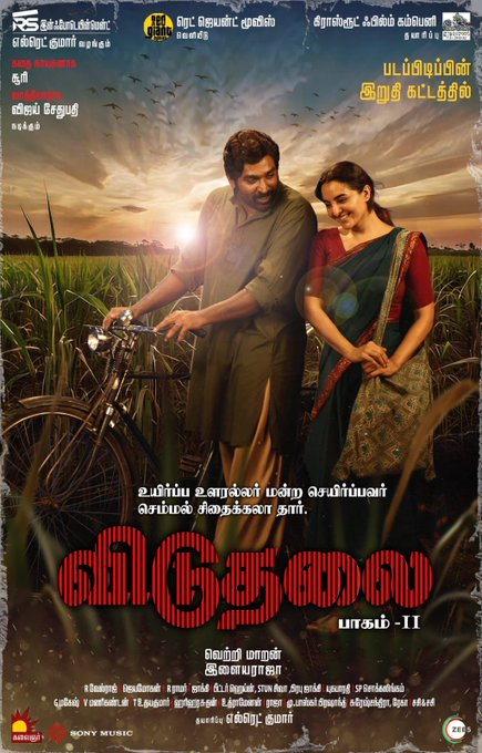 ArjunVcOnline's tweet photo. #ViduthalaiPart2FirstLook is out...!!!

#Vetrimaran #Soori #VijaySethupathi #ViduthalaiPart2 https://t.co/vLjvSWlLnx