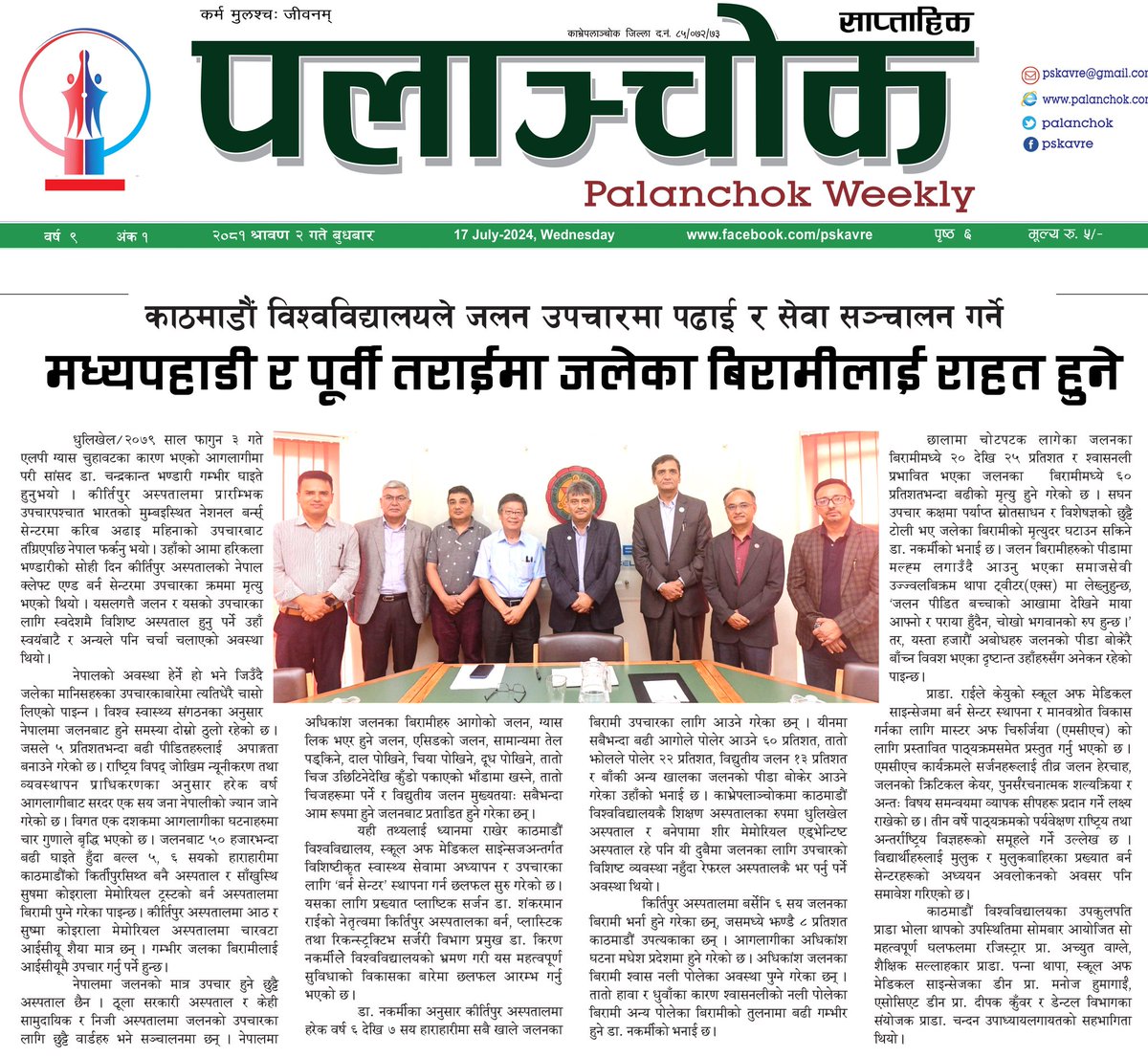 मधुभरी tweet media