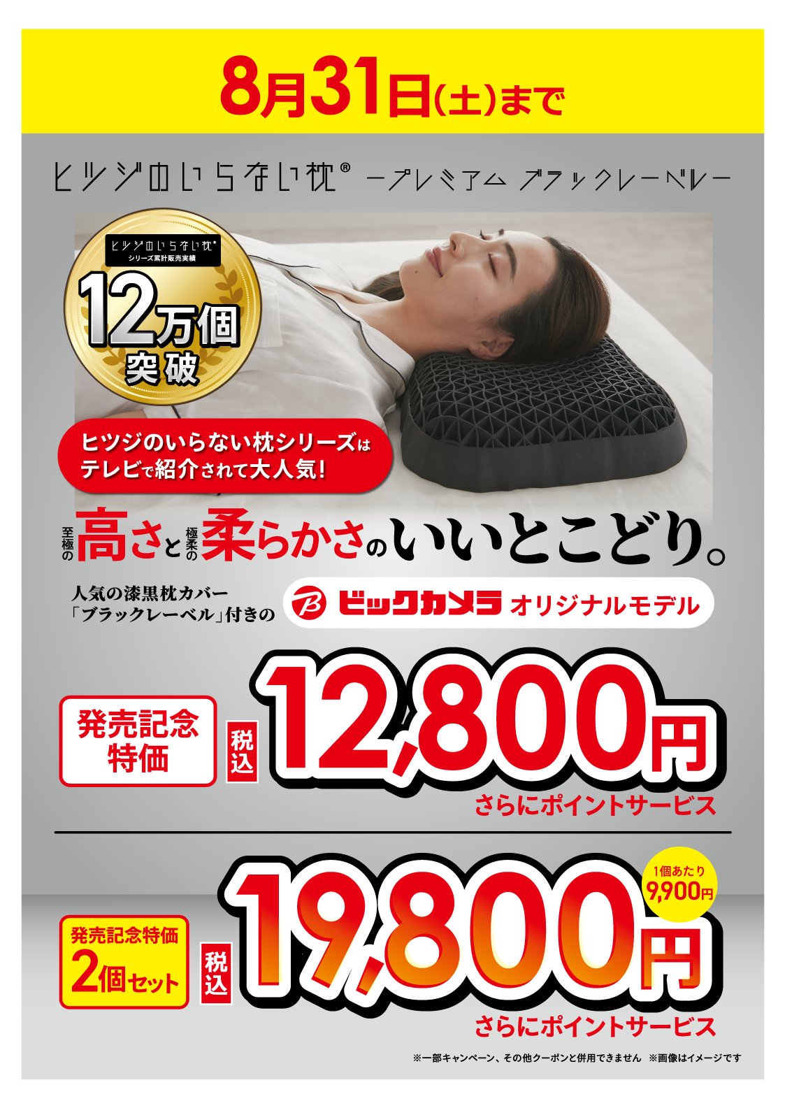 ビックカメラ札幌店【公式】 on X: ビックカメラ札幌店【公式】 on X: