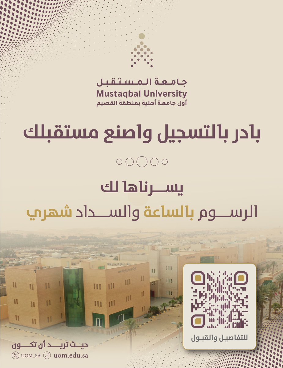UOM_SA's tweet photo. #جامعة_المستقبل تفتح باب القبول

خطوة تحقق بها الحلم ، وتصنع لك المستقبل

الآن يسرناها لك .. الرسوم بالساعة والسداد شهري

رابط التسجيل والتفاصيل:
https://t.co/pWfMlLdXQt https://t.co/6MK7bGub3I