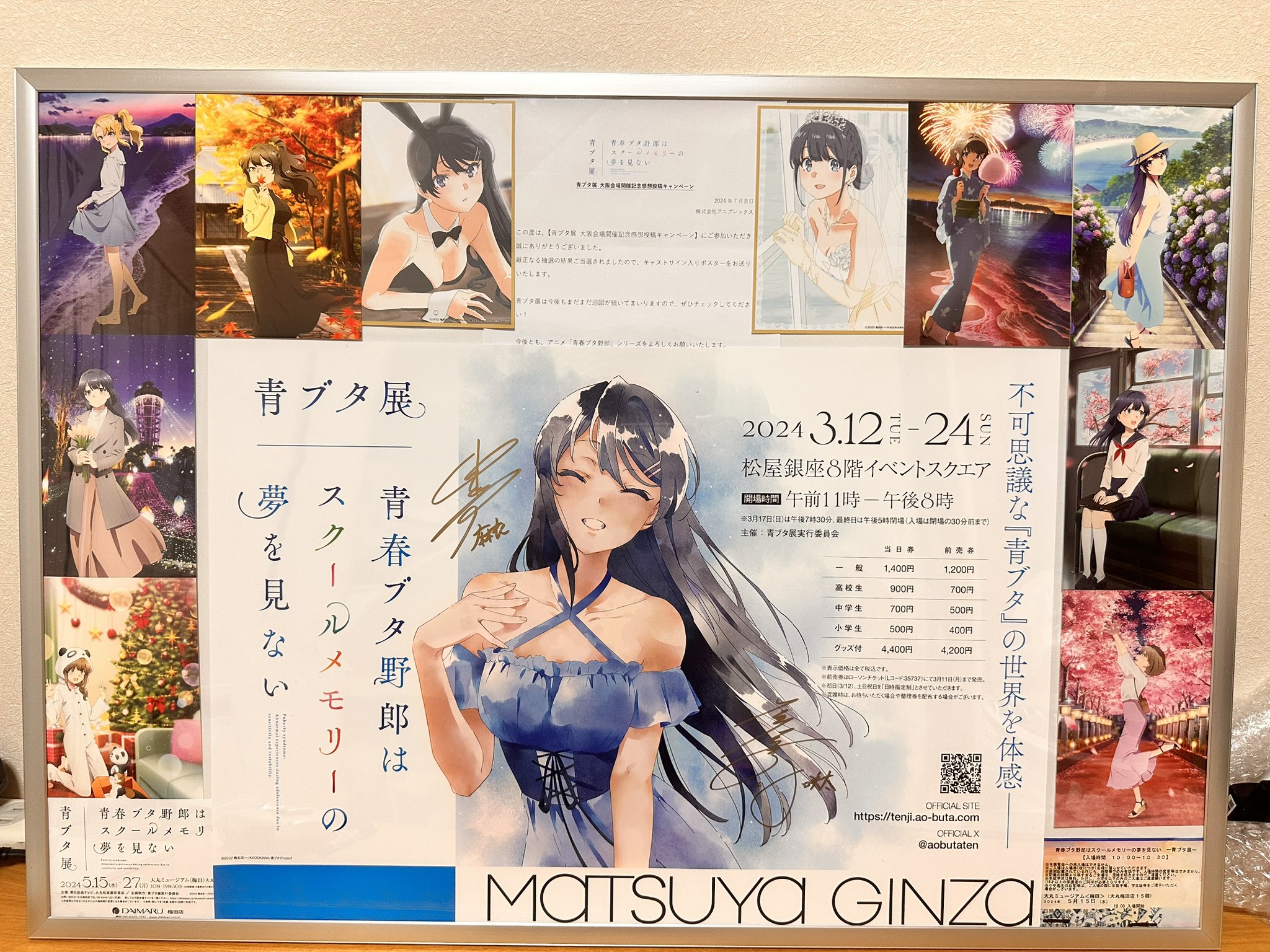 青ブタ展 キャストの直筆サイン入りポスター 青ブタ展 キャストの直筆サイン入りポスター 青ブタ展 キャスト