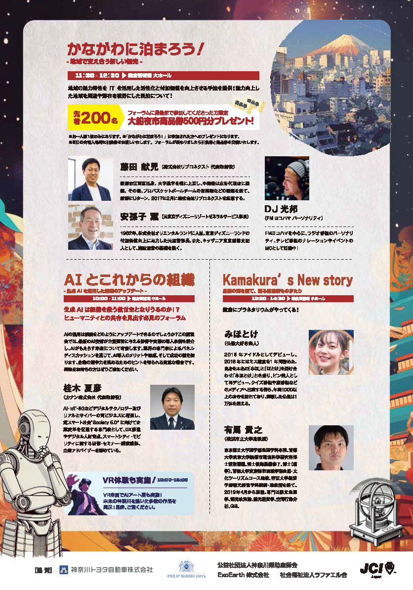 JC_kanablo's tweet photo. 第52回神奈川ブロック大会鎌倉大会
「STARTING New Values」

2024年は鎌倉の地において第52回神奈川ブロック大会鎌倉大会を開催致します！「STARTING New Values」をスローガンに掲げ、来場される皆様に新たな価値を生み出す起点として、成長と学びの機会を提供するフォーラムとブース出展致します。 https://t.co/3mFE0YDWwb