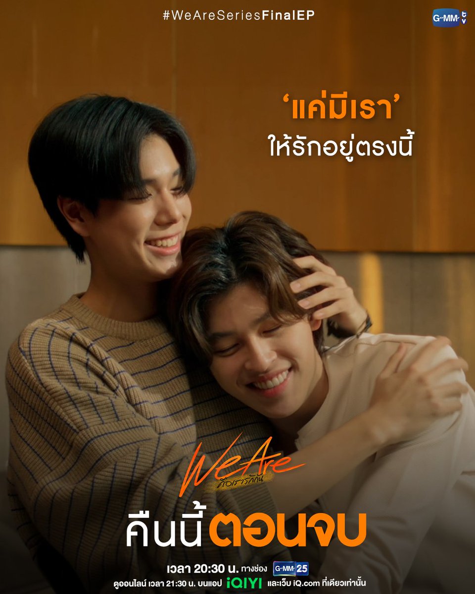 Melody9412's tweet photo. Ayy!! Que hermosura de serie que ya no vere los miércoles🤧duele quema💔

#WeAreSeriesFinalEP 
@phuwintang
@ppnaravit @GMMTV @iQIYIofficial https://t.co/9ziLbOSkiv