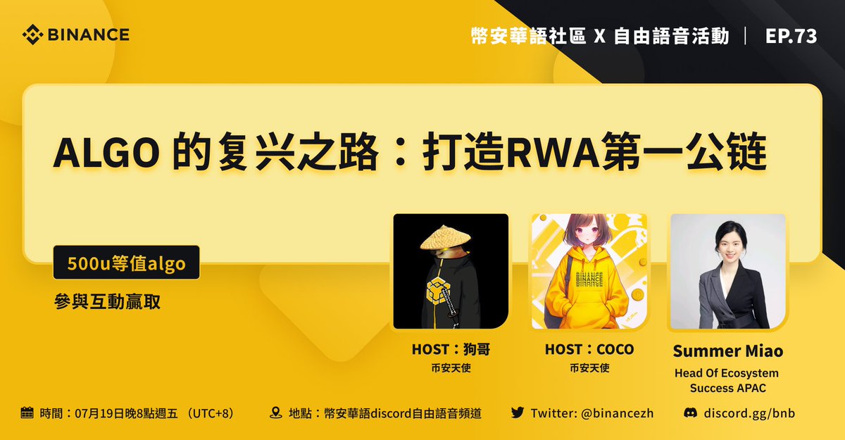 本次自由语音活动联动才艺大师<a href="/0xjimumu/">几木</a> 几木那边抽3件币安短袖，我这边抽3个币安水壶。
关注<a href="/0xjimumu/">几木</a> ➕<a href="/Cheemsfund/">cheems</a> 
转推加艾特3个好友参加活动，感谢大家支持。