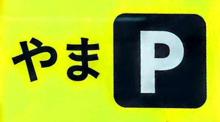doremiotoko's tweet photo. 歌詞の文字起こしをサポっていて、全然進んでいない。今日中にA面だけでも作らねば。
#MAPLEFYSHH #ドリームポップ #復刻盤 https://t.co/Sg55PUSTaD