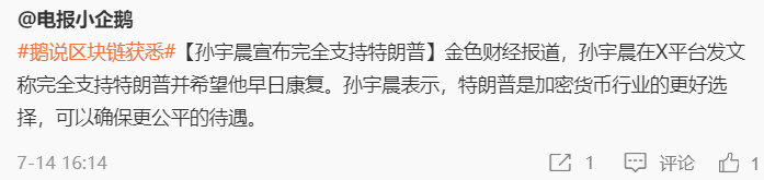 我也宣布完全支持特朗普，我支持你再多拉拉盘 https://t.co/PKe7SAVvzB