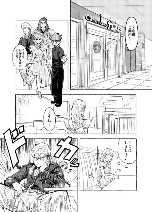 もしも王様達があのファミレスに行ったら～行間の話～(1/3)  
※本編のネタバレ含みます。
 ※引用の漫画を先にお読みください。 