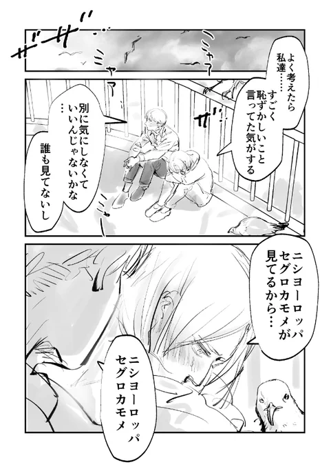 最終決戦前の有兄 