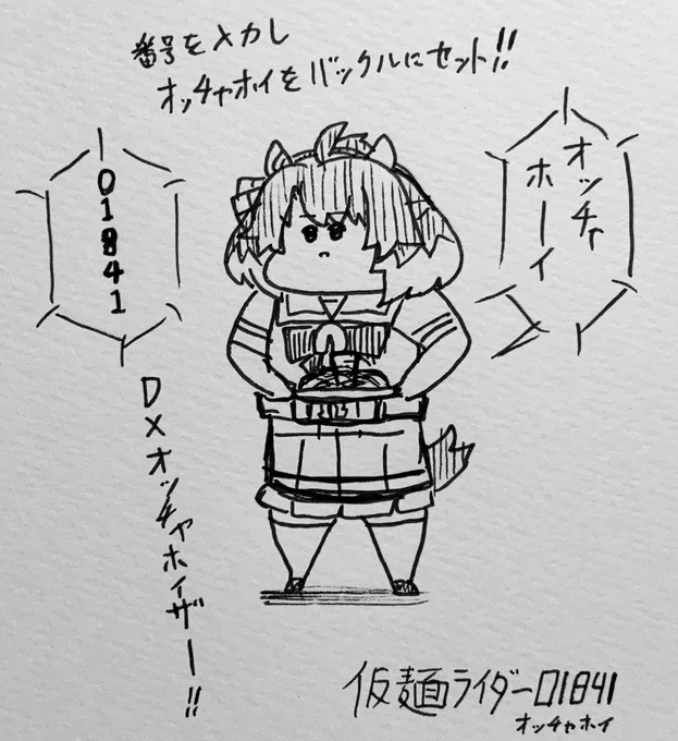 DXオッチャホイザー #ダンツフレーム