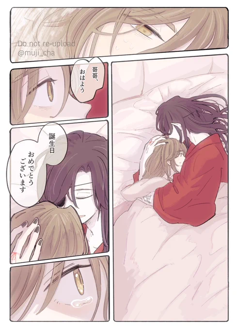 「誕生日」2/2 