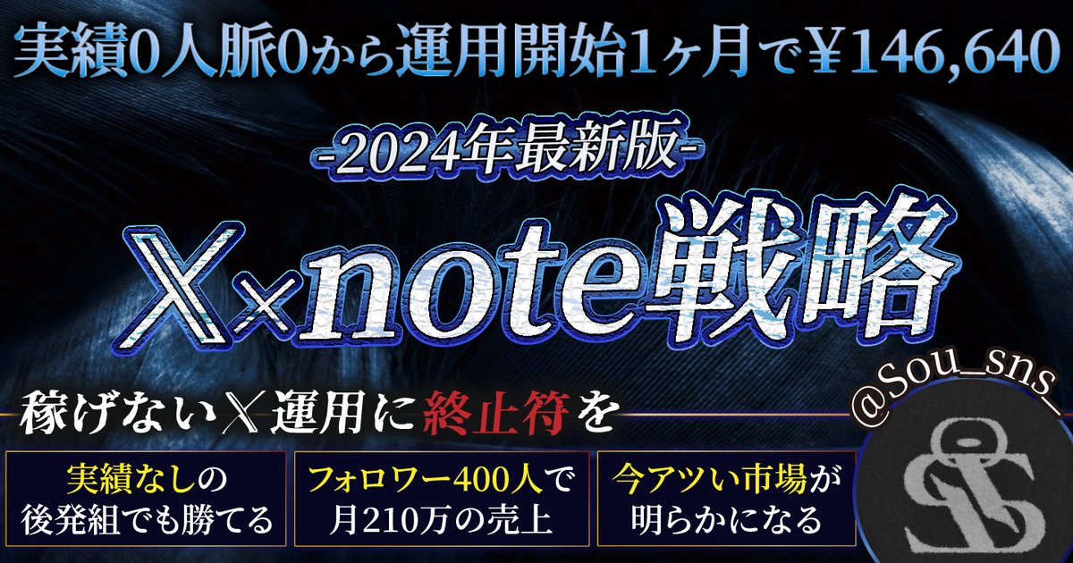 ※公開は、７月18日(木)23:59まで

✔︎ 実績ない方用の発信戦略
✔︎ 〇〇界隈が狙い目
✔︎ 今ｱｯﾂｱﾂな発信テーマ
✔︎ note×高単価の仕組みとは
✔︎ 少ﾌｫﾛﾜｰでも月７桁いく理由
✔︎ 成約率を高める施策７選

プロフィールにあるURLから
LINEを登録するだけで視聴可能です。