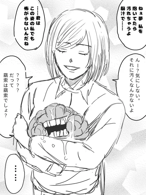 羂夢  ハートフルな生活︎💕妄想絵 