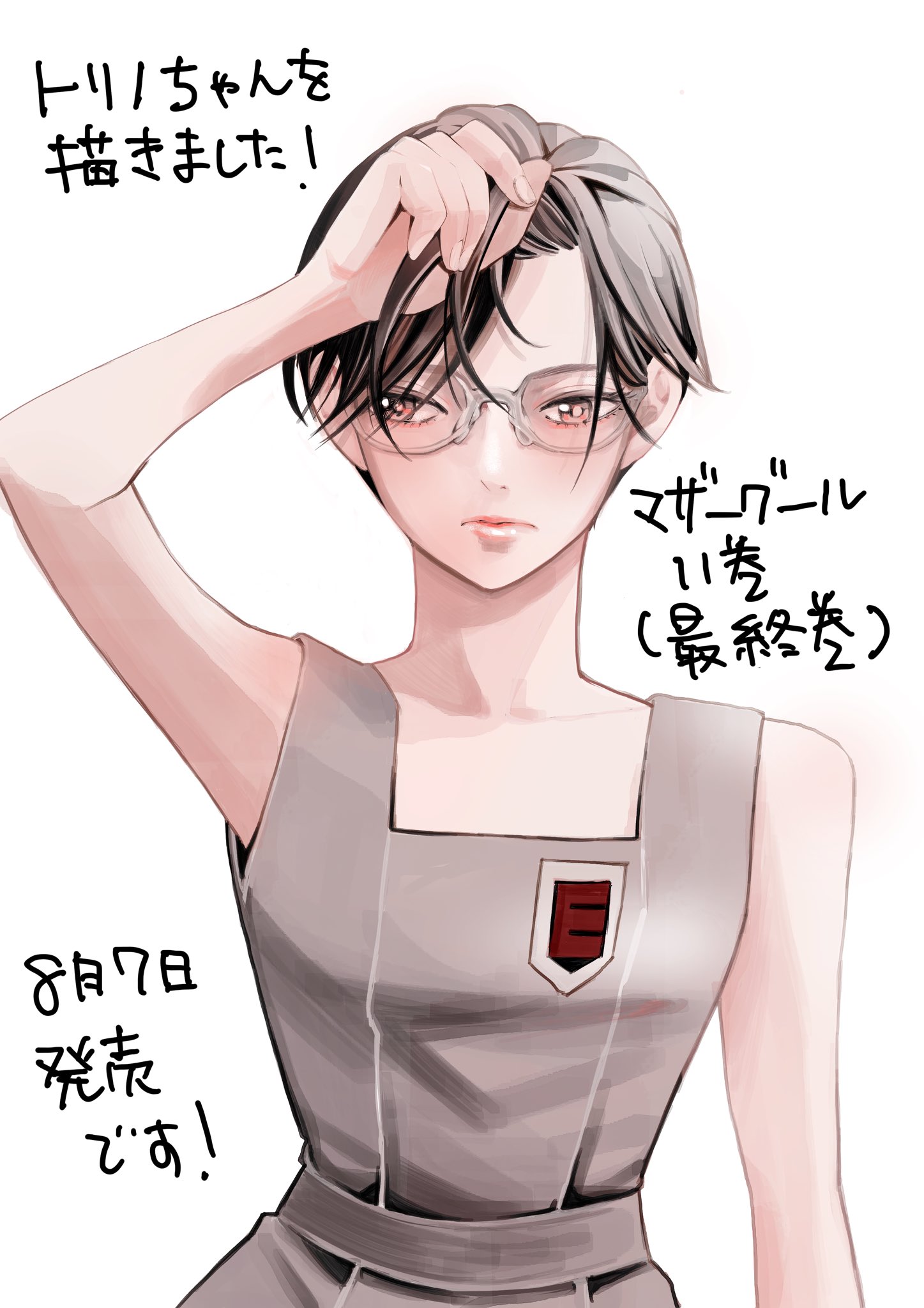 菅原キク on X: 