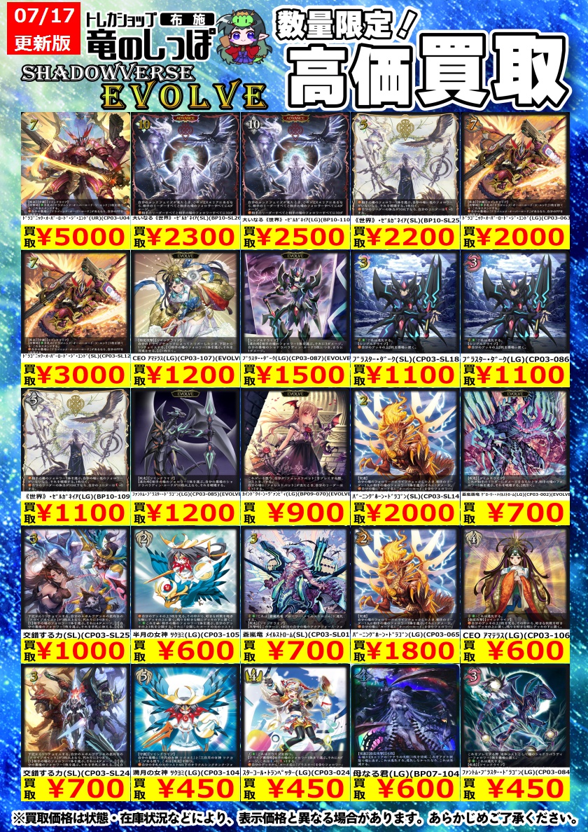 シャドウバースエボルヴ 《世界》・ゼルガネイア UR（世界 