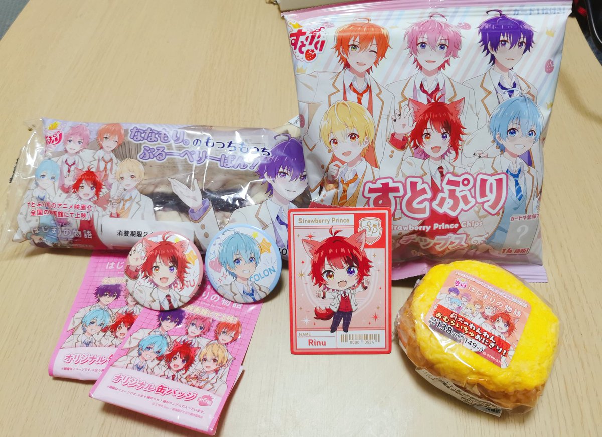 choka0820's tweet photo. 購入購入～♡
#すとぷり #劇場版すとぷり https://t.co/MFsCrx3F1W