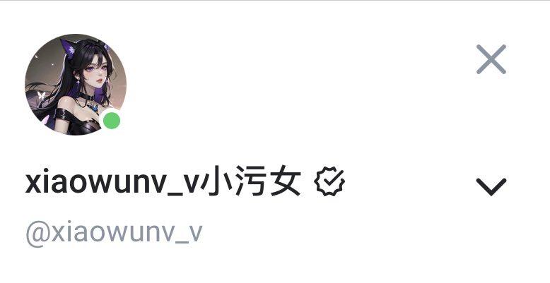 Only Fans的ID号已修改
完整版新链接🔗：onlyfans.com/xiaowunv_v