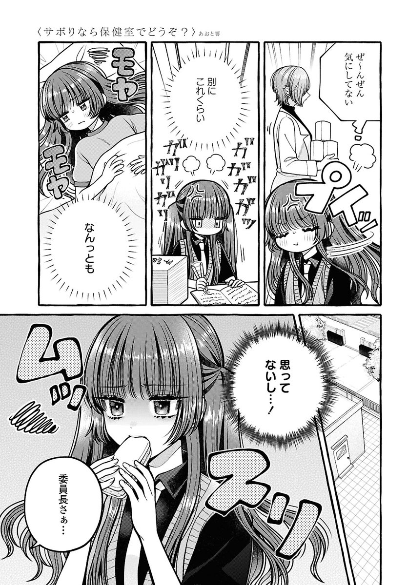明日発売のコミック百合姫9月号に #サボほけ 5話を載せていただいてます!新キャラ登場回🐅 
