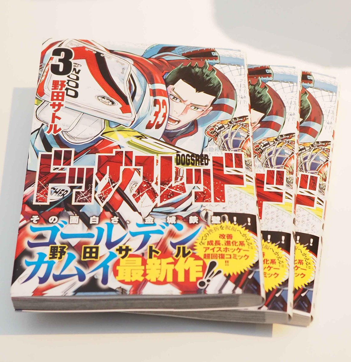 野田サトル on X: 