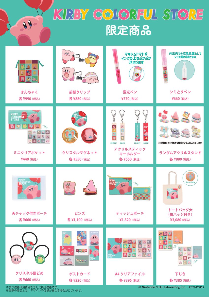KIRBY COLORFUL STORE on X