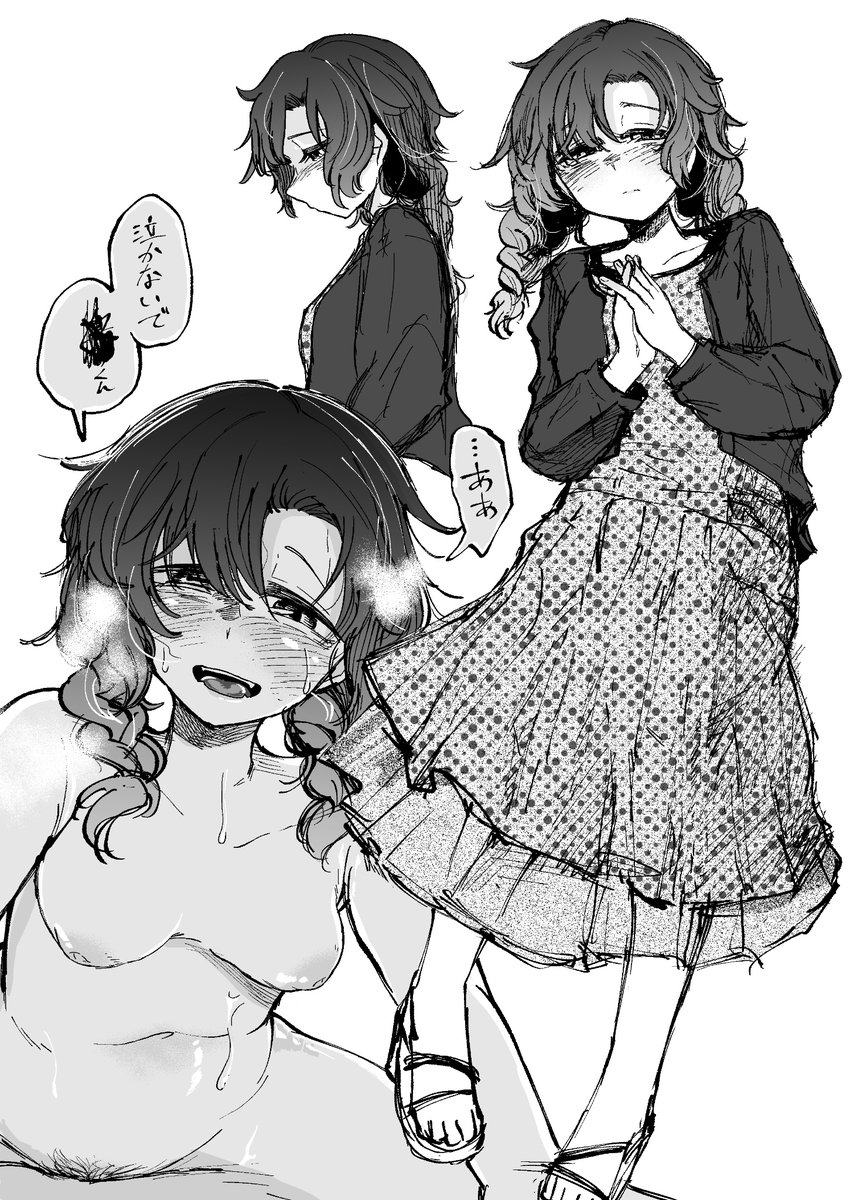 おとなしくて暗い雰囲気なのに心の奥の方はとっくの昔に完全にぶっ壊れていて、僕の心も復讐みたいにぐちゃぐちゃにして突然いなくなるタイプの女を描きます 