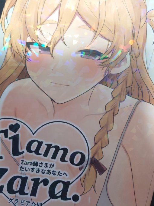 ランニング行く前にポスト覗いたら
チキンさんのザラ合同誌届いてた(*'Д`)
後でゆっくり見ます
≡≡ヘ( 'Д`)ノ 