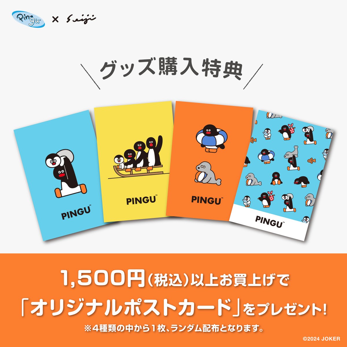 東京上野のおもちゃの専門店『ヤマシロヤ』でPOPUP開催中?✨ 2024年8 