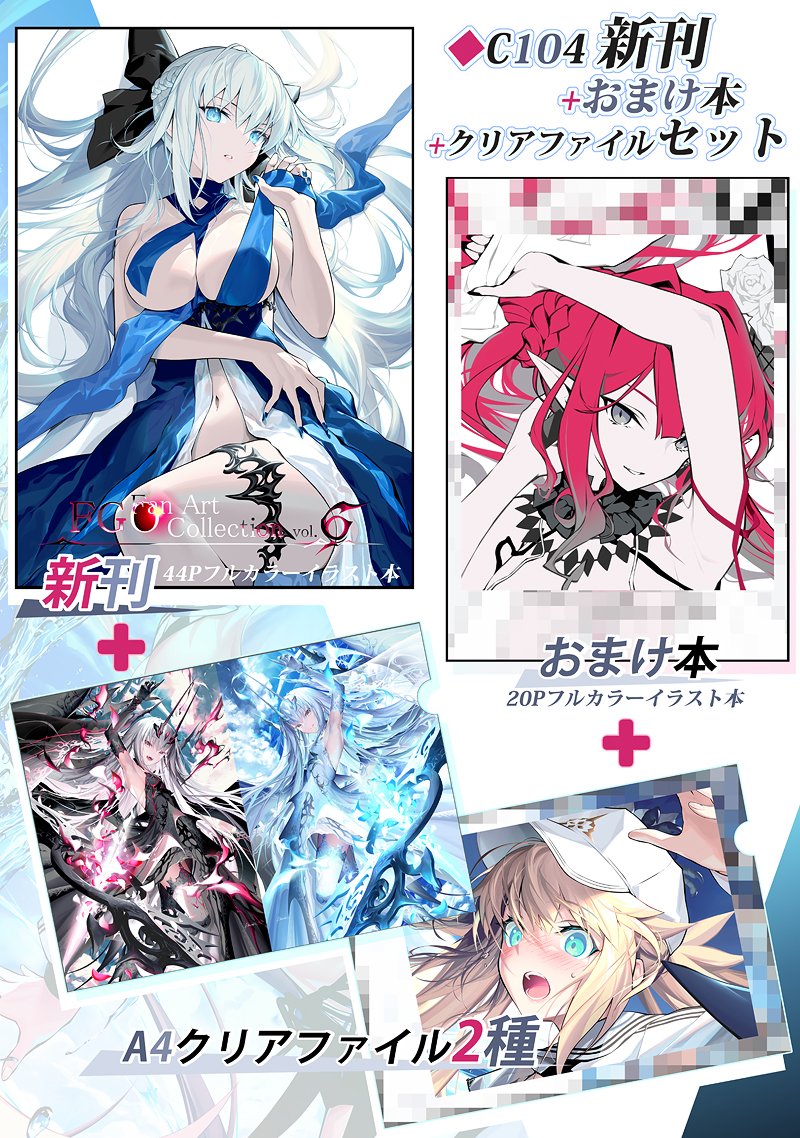 C104新刊、通販用特別セットやタぺなどの予約が始まりました!
※このセットは会場限定セットと内容が異なりますのでご注意ください!会場に来れないけど、おまけ本など欲しい人用です🙏アクスタ入って無いので。

🍈新刊
https://t.co/6Ckt5NCUBo
🍈特別セットなど
https://t.co/xL2CBXObBs 