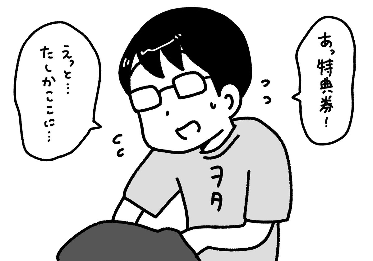 もたつくヲタク #ぺろりんヲタクイラスト