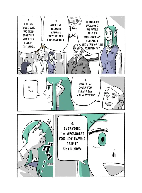 Do Android Dream About Her Loved? (7/8) 