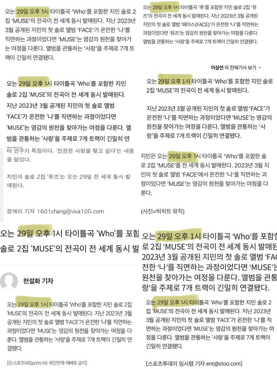 portalpjmbr's tweet photo. 🚨🚨 RT + REPLY URGENTE 🚨🚨

아티스트의 새음반 발매 날짜를 잘못 기재한 
기사가 다수 발견되었어요
팬들을 비롯 대중에게도 혼란을 초래할수 
있는 중요한 심각한 문제입니다
기사들 확인 하시고 잘못기재한 해당 언론사의 
정정 기사 요구 하세요 

@BIGHIT_MUSIC 
@HYBEOFFICIALtwt 
@bts_bighit