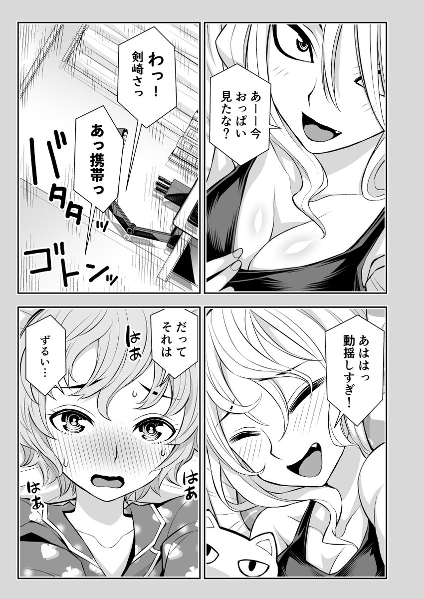 ビデオ通話❤ 