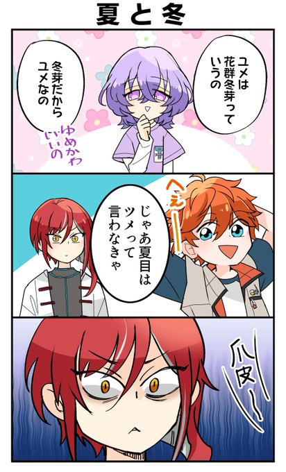 らくがき夏と冬 💅 | 軍事用プリン さんのマンガ | ツイコミ(仮)