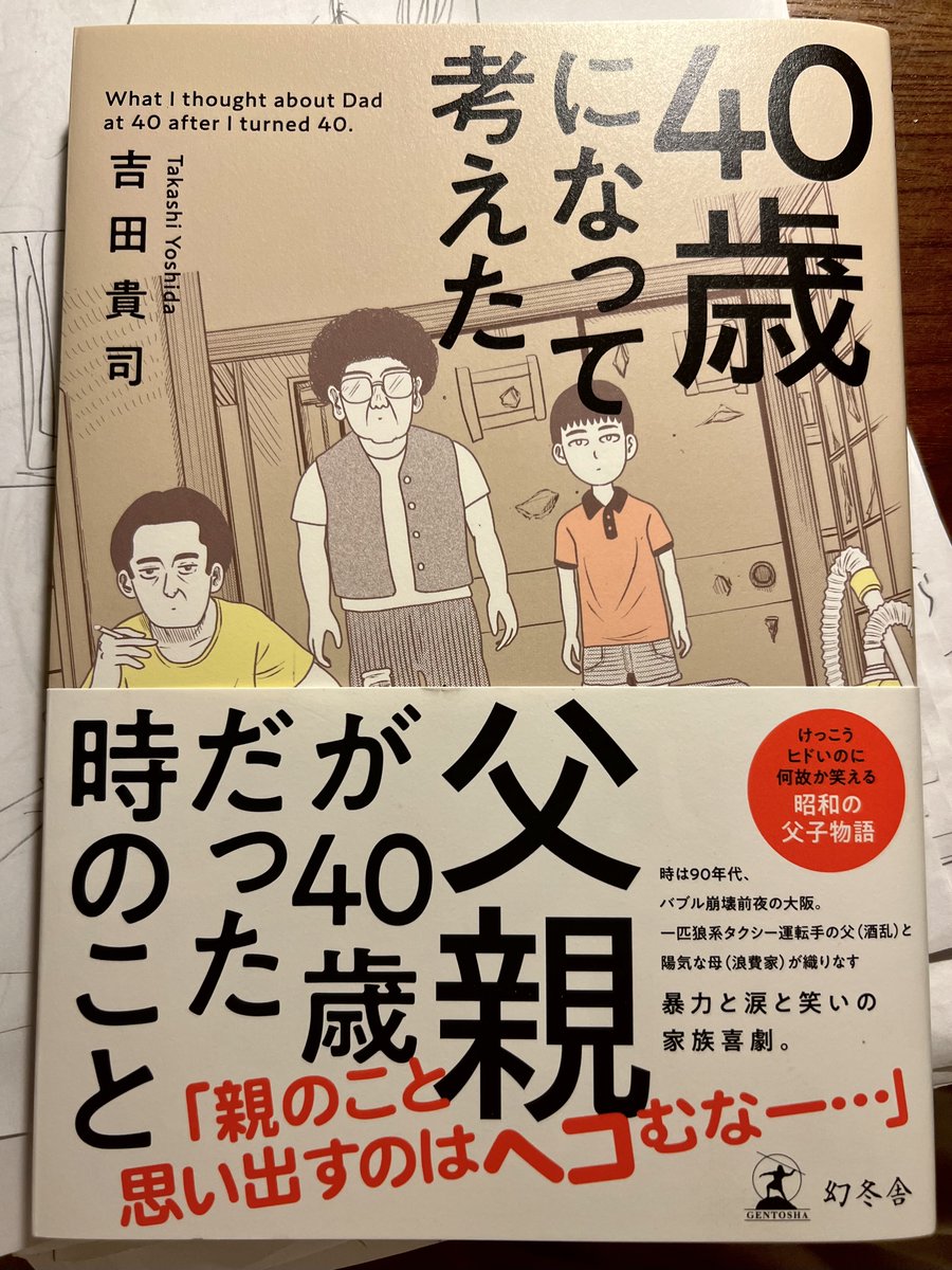 とうとう明日発売です!
書店で、ネットショップで、電子書籍ストアで、
お目にかかれることを楽しみにしております!
どうぞよろしくお願いいたします。 