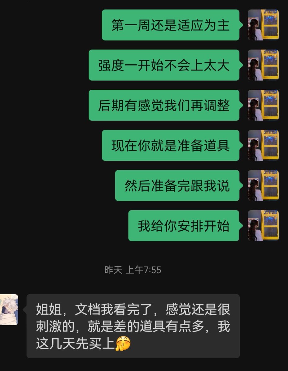 《好久没发关于调教的评价》

 其实关于专属，我觉得我不需要做太多过多的宣传，我一直在控制数量，也不想有太多的小朋友，因为我觉得我的精力始终有限，我得先保证质量的前提下再考虑数量的问题～

因为计划都是我自己一个人写，根据你们发给我的档案，我来给你们最大范围内获得你们需要的乐趣和快感～

然后我再澄清一点，无论是隐藏版还是正常版，专属都不会影响你们的正常生活，也不用担心什么被人发现，程度和过程在调教前我都会跟你确认，由你自己选择，只一条，认真对待我给你的计划即可

❤已经有一批小朋友毕业了，所以想要来调教的可以进门槛，我来咨询你们情况啦～看置顶推文～

#雌堕 #伪娘 #调教 #前高 #贞操锁