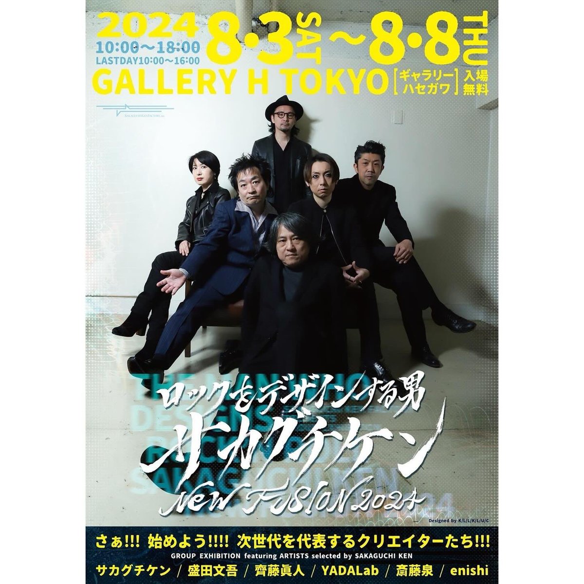 BungoMorita's tweet photo. MY WORK 2024▶︎
八月に原宿で開催されるサカグチケンさん企画の展示のタイトルロゴを担当させていただきました。私の人生に深く刻まれるミッションでした。ケンさん、関係者の皆様、ありがとうございました♪
#サカグチケン #NewFusion
#TheManWhoDesignsRandR
#KenSakaguchi https://t.co/EQZ06IhO0x