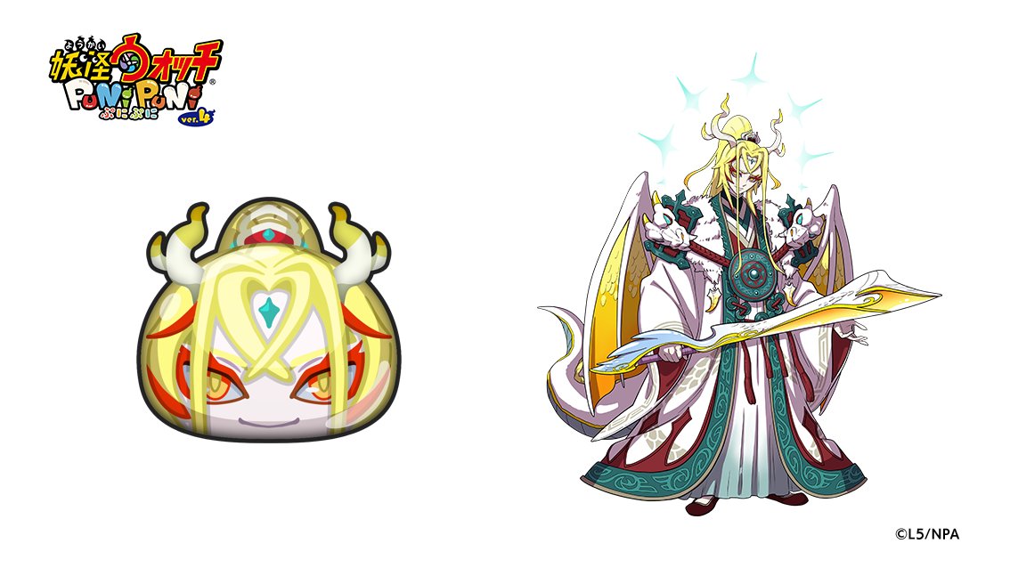 今日の妖怪ぷに（1011）】 「白龍(神器覚醒)」 ランク：ZZZ しゅぞく