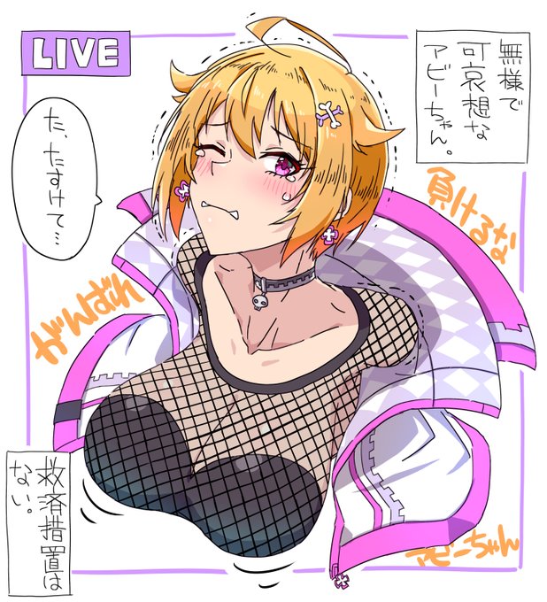 翼(アビーちゃん)らくがき。 #ミリシタ  #伊吹翼 