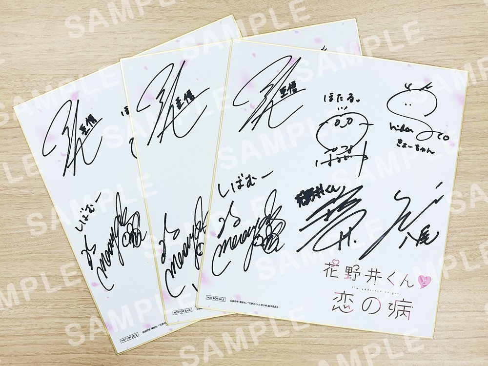 花野井くんと恋の病【公式】 on X