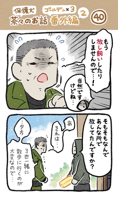 ▼40話 ???? 