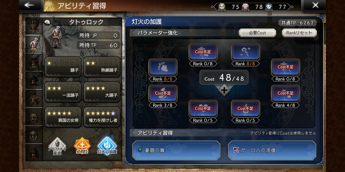 umauma0705's tweet photo. @mh2kyokucho タトゥロック様は物理と属性のどちらにも対応出来るように物攻と属攻を両方盛って、物理運用の時は物攻特化の支炎獣を、属性運用の時は属攻特化の支炎獣を付けています

今後は物理での運用が多くなりそうですね😀 https://t.co/gpPHgnqal7